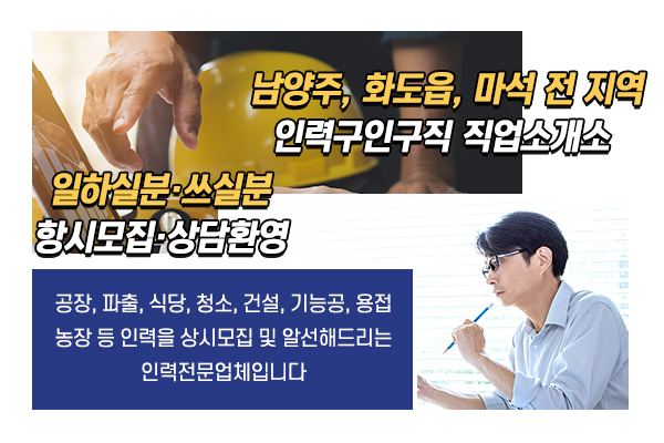 재성인력직업소개소_메인상단_이미지