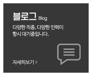 재성인력직업소개소_메인중간_문의하기